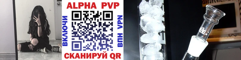 APVP кристаллы  Абакан 
