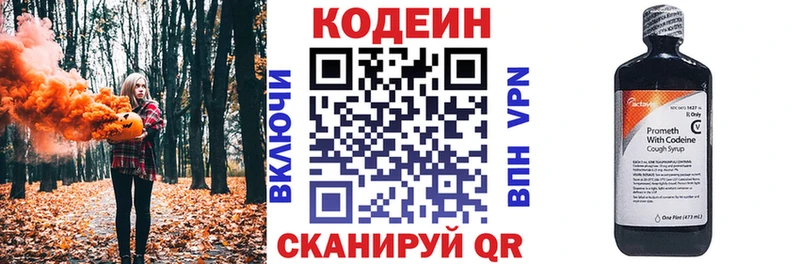 Кодеин напиток Lean (лин)  Абакан 