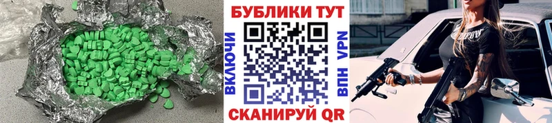 Экстази 300 mg  Абакан 