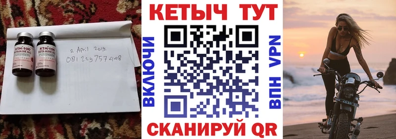 КЕТАМИН ketamine  Абакан 