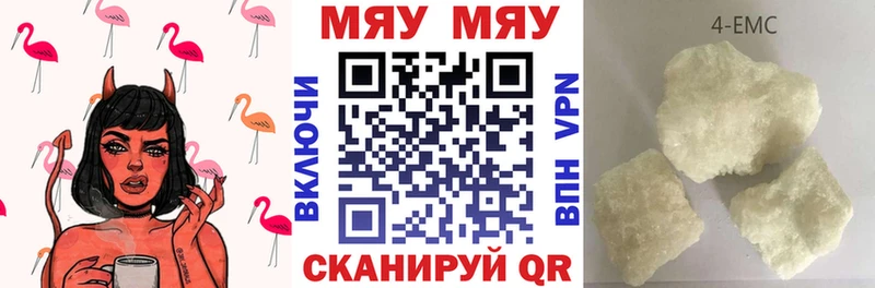 дарнет шоп  Абакан  МЯУ-МЯУ кристаллы 